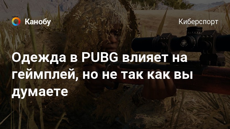 Почему в pubg русские названия