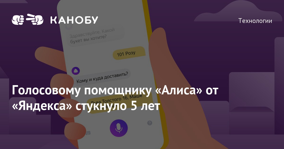 Голос Алисы Кто Озвучивает Фото Яндекс