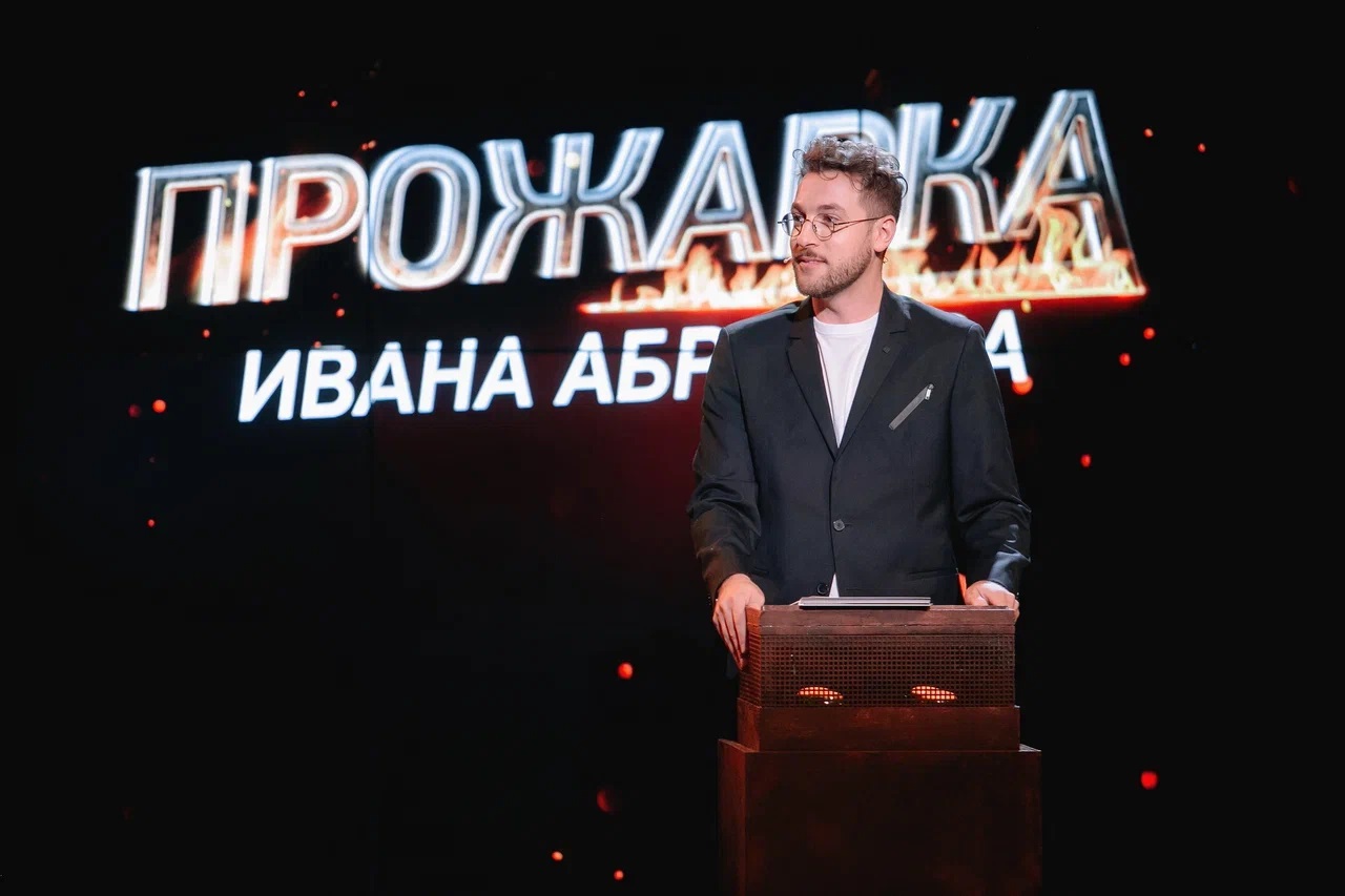 Обложка: кадр из шоу «Прожарка»