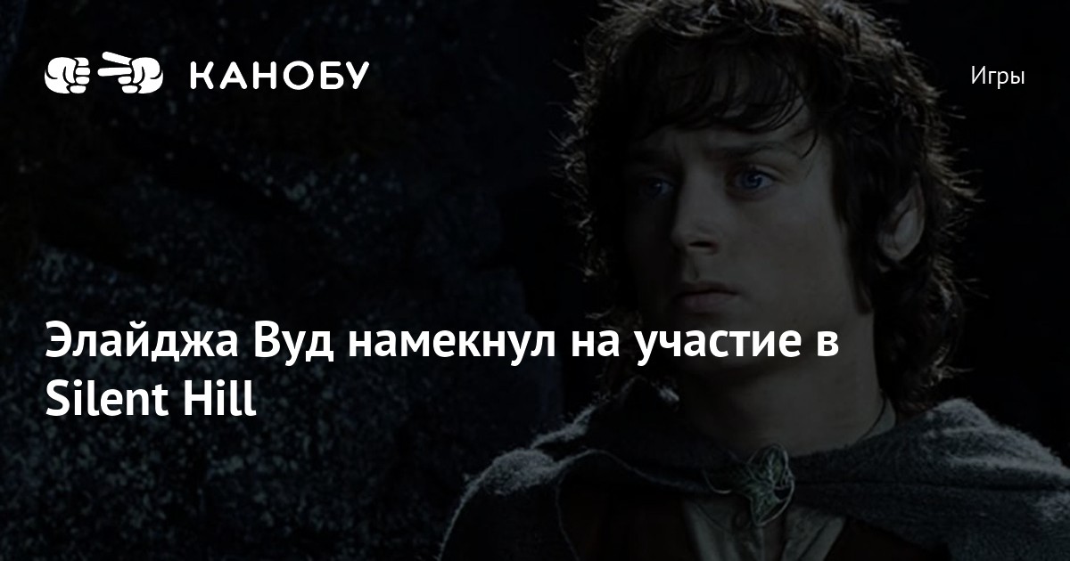 Мы словно в легенде очутились мистер фродо в одной из тех что берет за душу