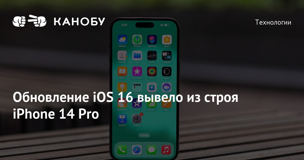 Ошибка 23 при обновлении iphone