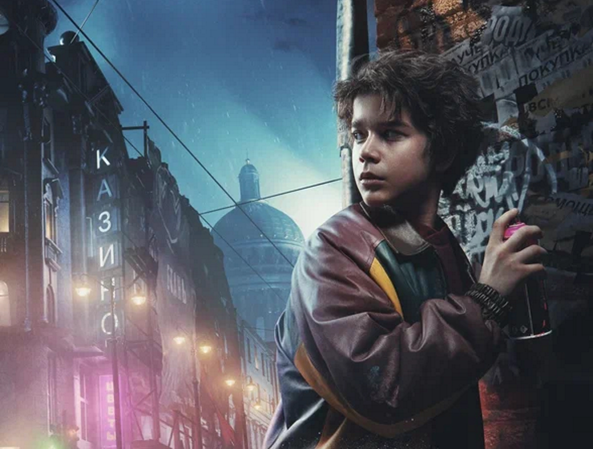 Обложка: постер фильма «Гром: Трудное детство» (2023)