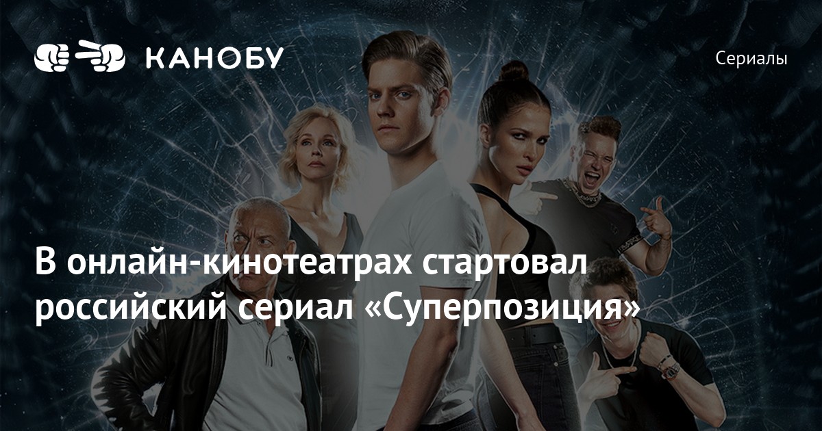 Проект золотой глаз сериал