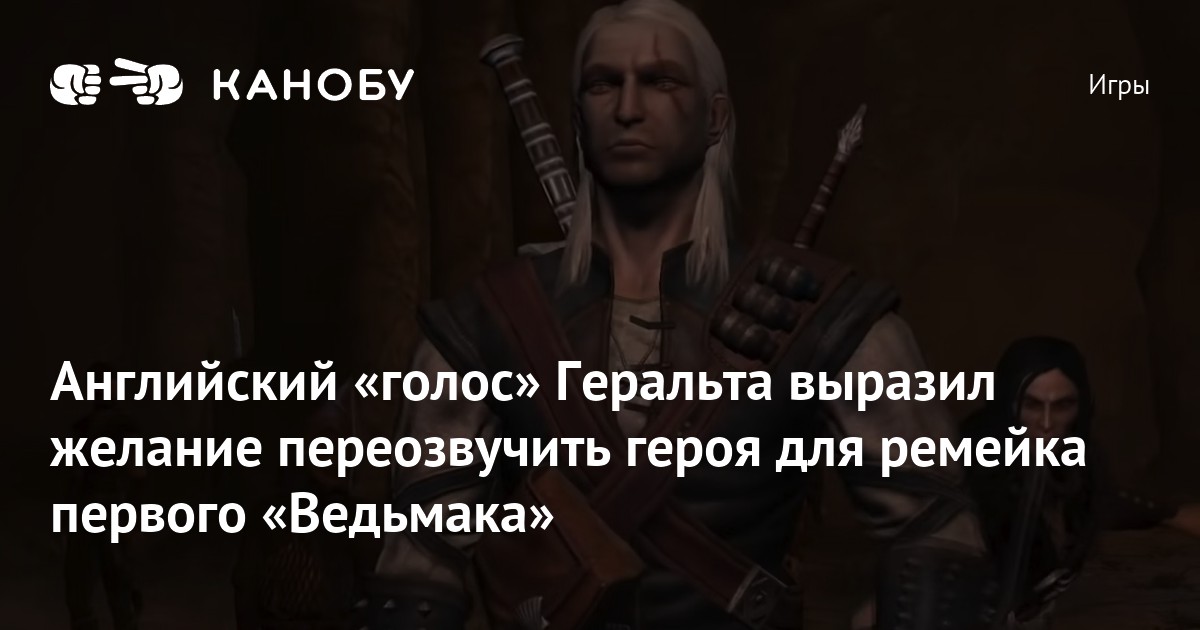 Сколько занимает ведьмак 3. Геральт the Witcher Unreal engine 5.