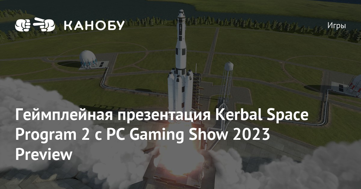 Геймплейная презентация Kerbal Space Program 2 с PC Gaming Show 2023 ...