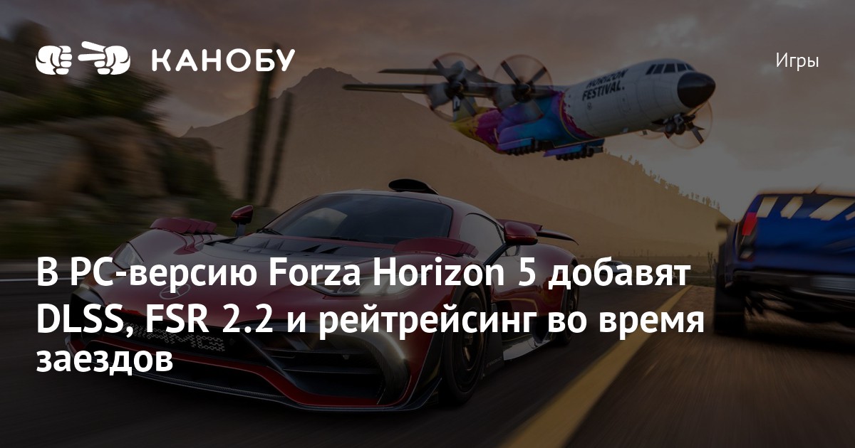 Будет ли forza horizon 5 в xbox game pass