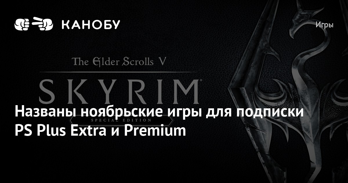 топ игр подписки ps plus extra