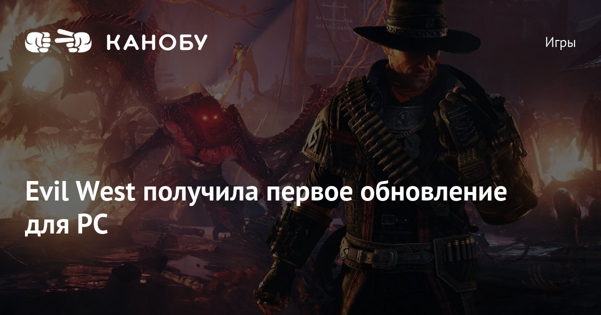 Evil West получила первое обновление для PC