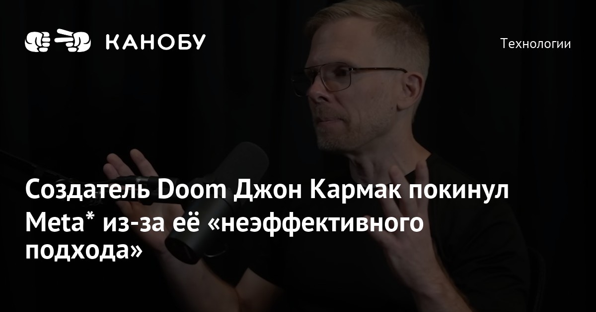 Создатель игры doom джон кармак рассказал что вдохновило