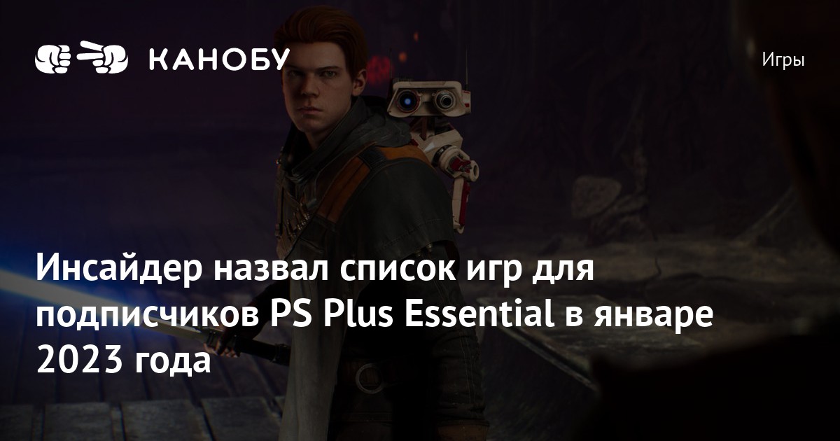 ps essential список игр ps essential список игр