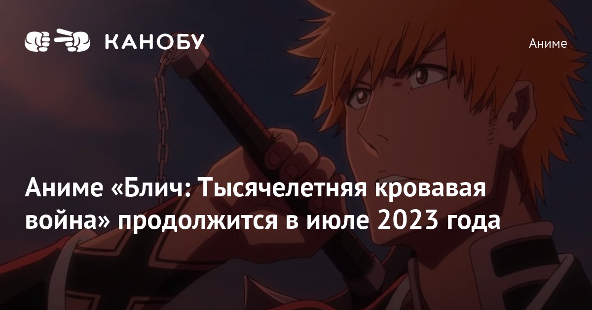 Bleach: Saiba tudo sobre Jugram Haschwalth в 2023 г  Аниме блич,  Отбеливатель, Блич