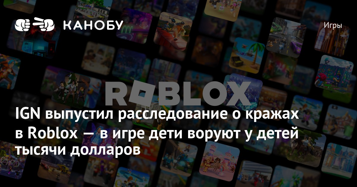 Roblox exigirá confirmação de idade e documento de jogadores - Canaltech