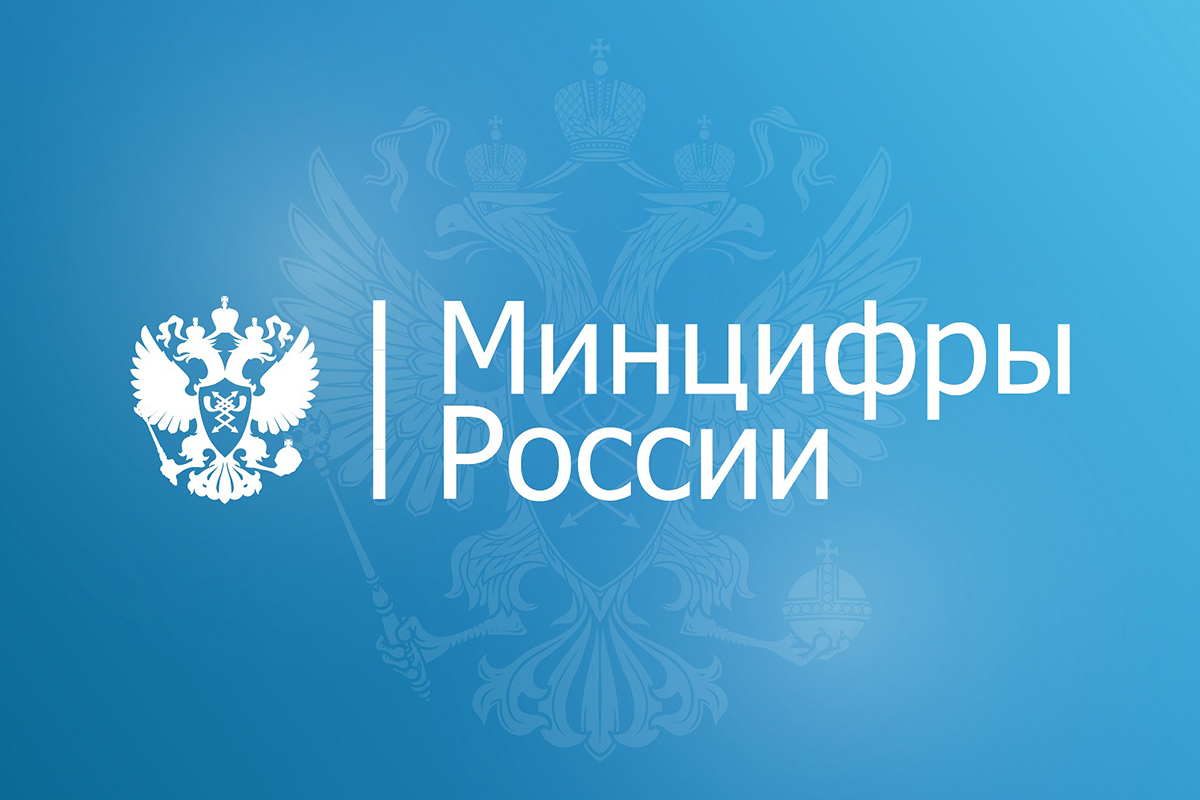 Минцифры разработает законопроект о лицензировании зарубежного ПО в России