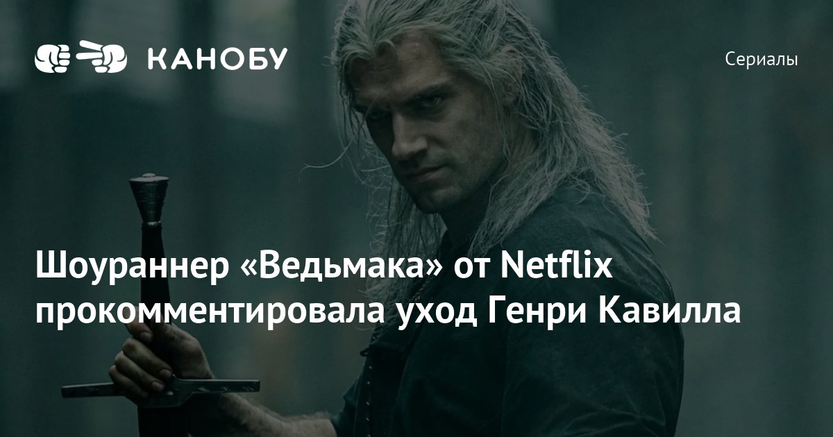 Ведьмак музыка из сериала заставка