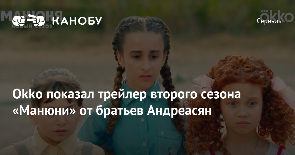 Майя и карина сериал