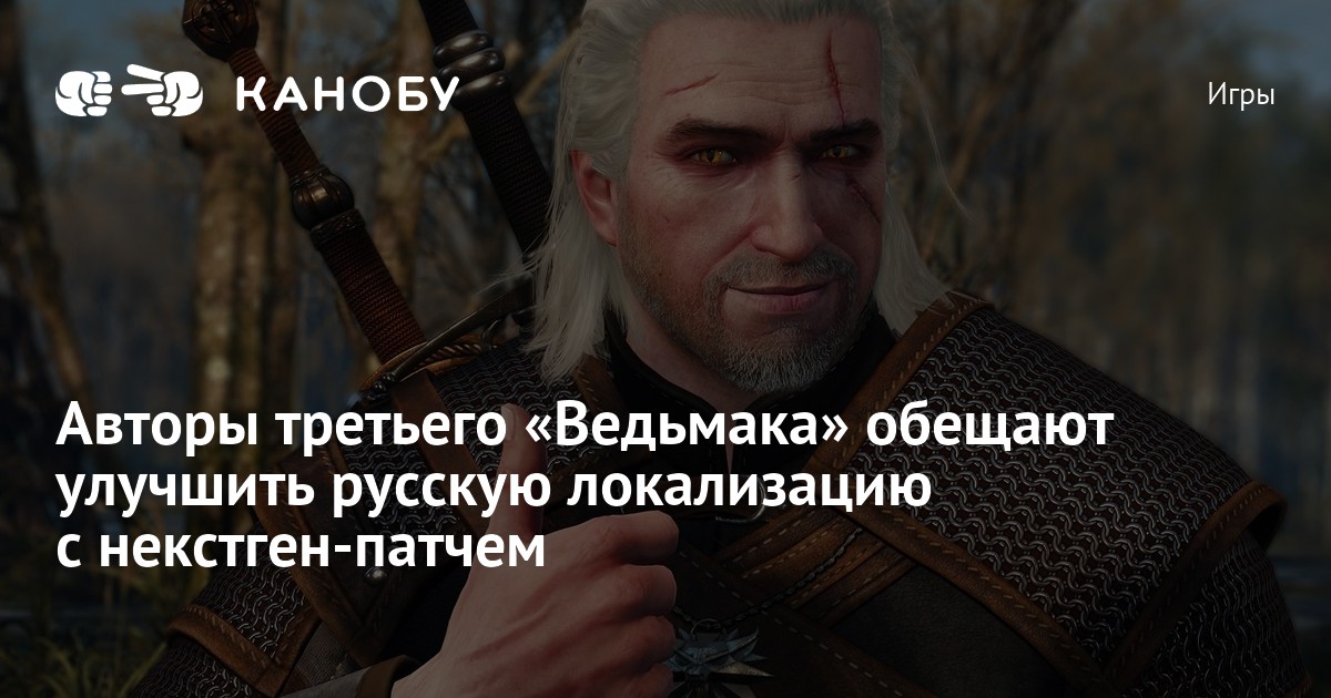 Ведьмак 3 как поставить русскую озвучку ps4