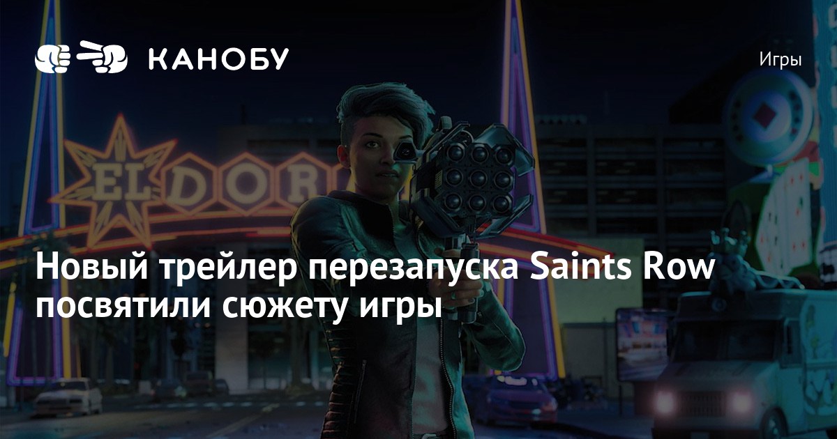 Новый сен. Saints Row перезапуск. Новый Saints Row 2022. Saints Row граффити. Saints Row 2022 Дуэйн Джонсон.