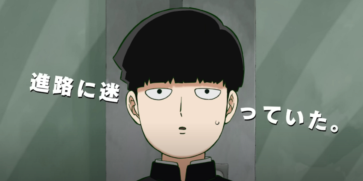 Обложка: кадр из аниме «Моб психо 100» (2016—…)