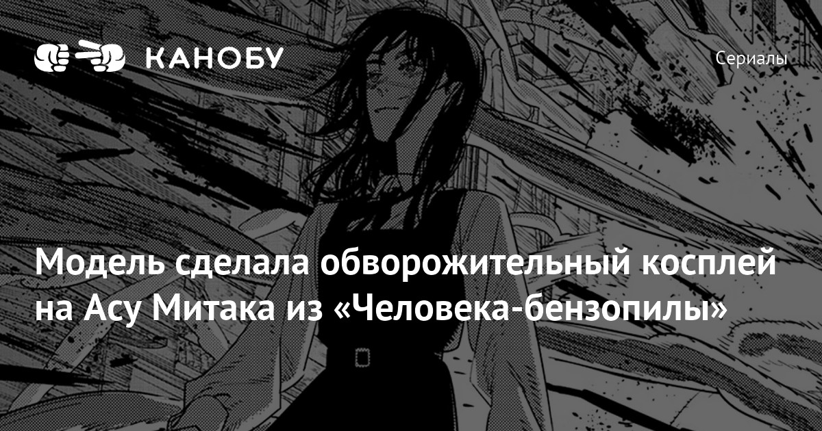 Как нарисовать человека бензопилу из аниме