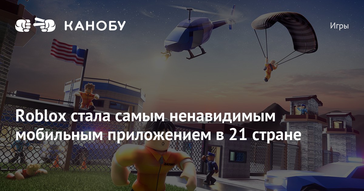 Жуткий скайлайн роблокса, roblox - Форум социальной инженерии —   (Lolzteam)