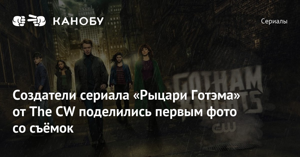 Заставка перед сериалом называется