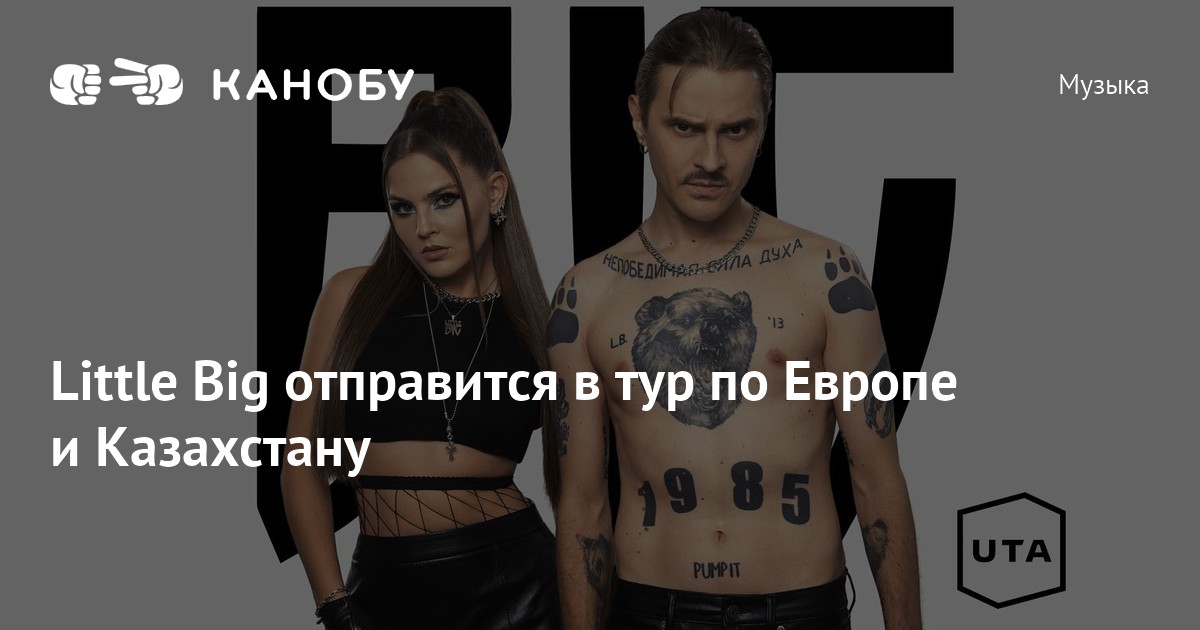 Little Big отправится в тур по Европе и Казахстану