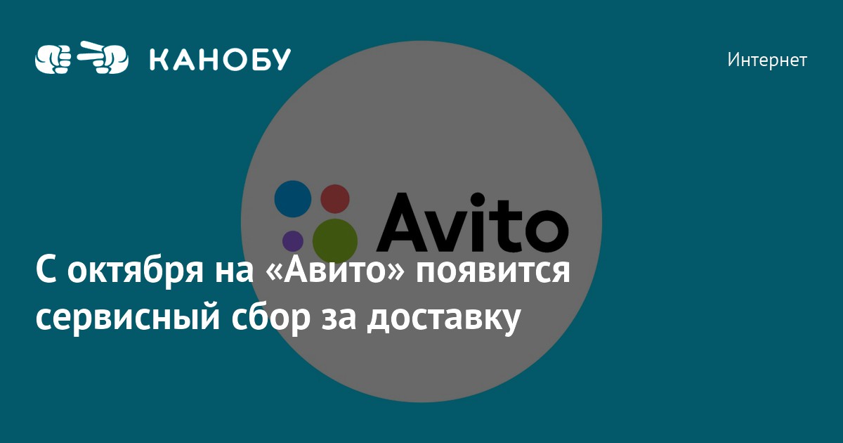 Логотип авито на прозрачном фоне