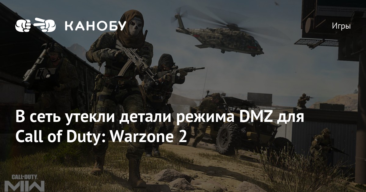 Потоковая передача текстур warzone