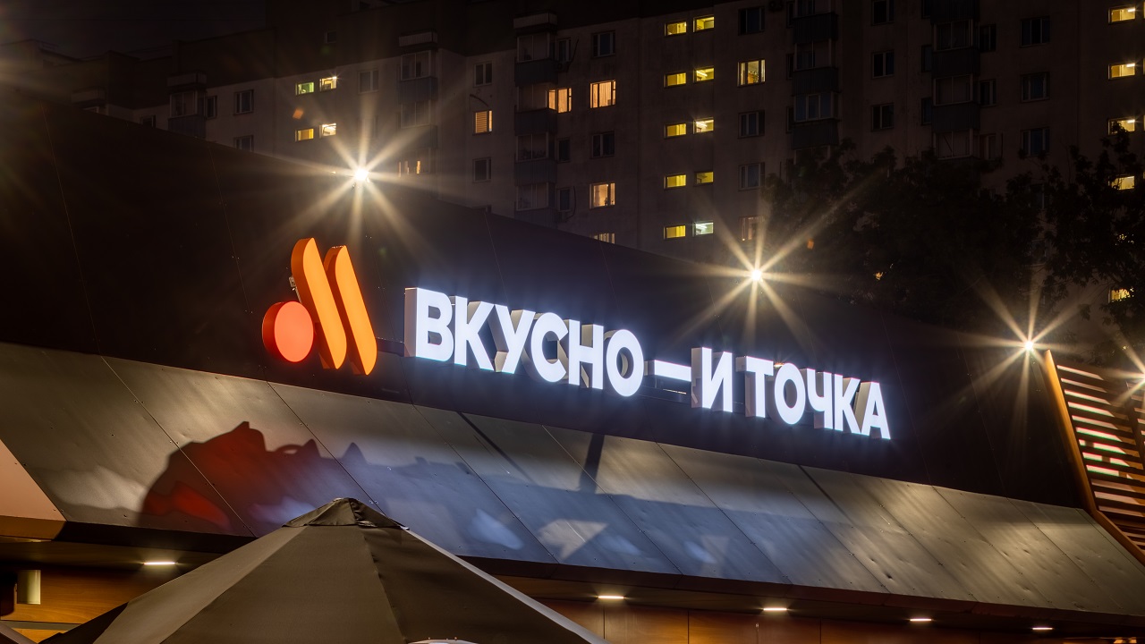 Обложка: ресторан «Вкусно — и точка»