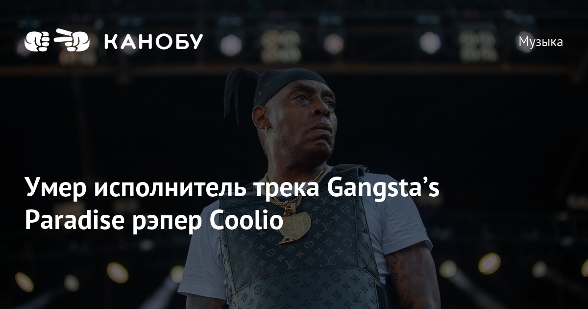  Coolio   quotGangsta paradisequot  RAPRU