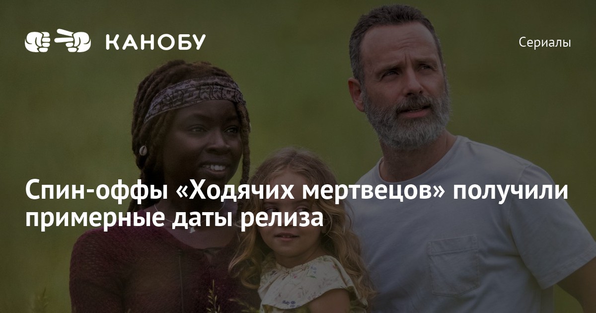 Дата выхода спин офф ходячих. Дата выхода спин офф ходячих. Дэрил и кэрол. Ходячие мертвецы ниган и мэгги. Дата выхода спин офф ходячих.
