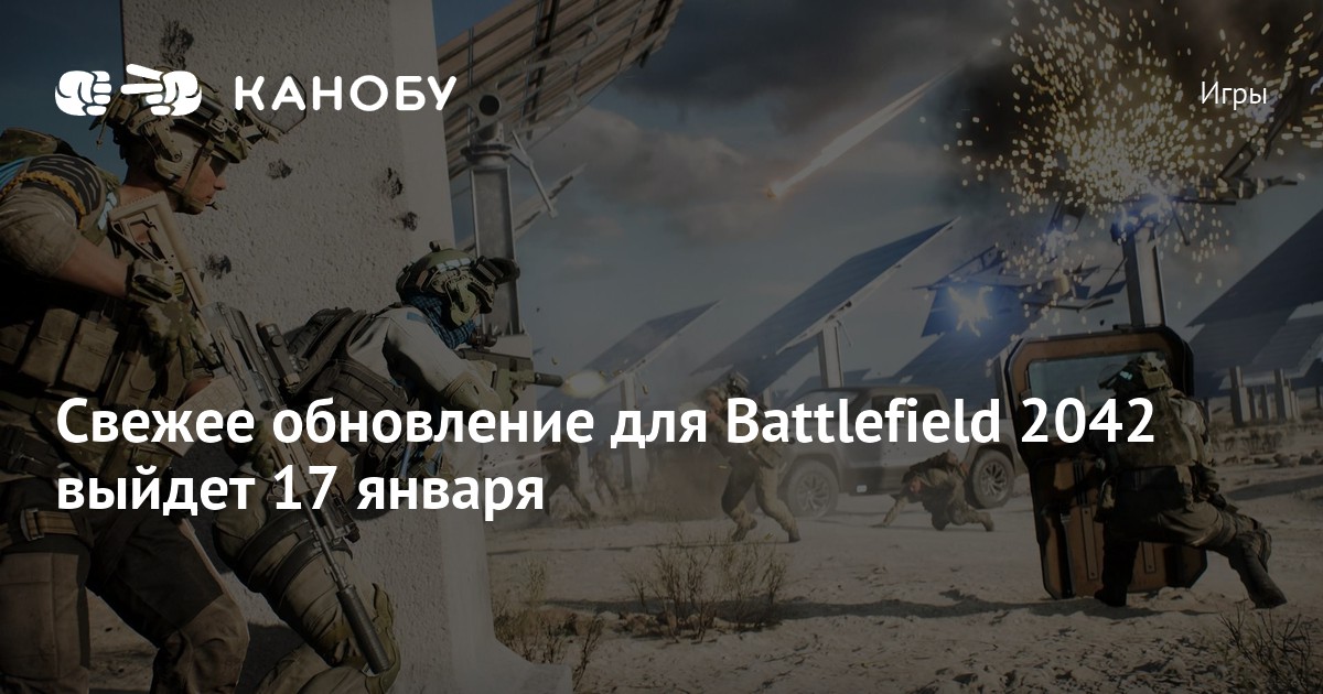 бф 2042 дата выхода бф 2042 дата выхода