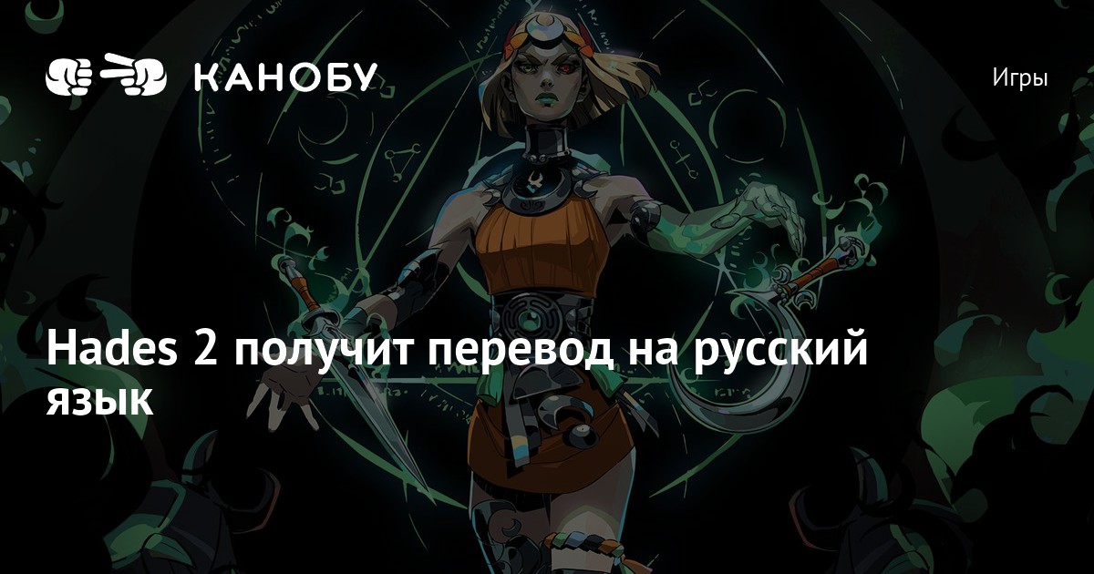 Hades 2 cheats. Геката Hades 2. Мелиноя Hades 2. Мелиноя Hades. Морос Hades 2.