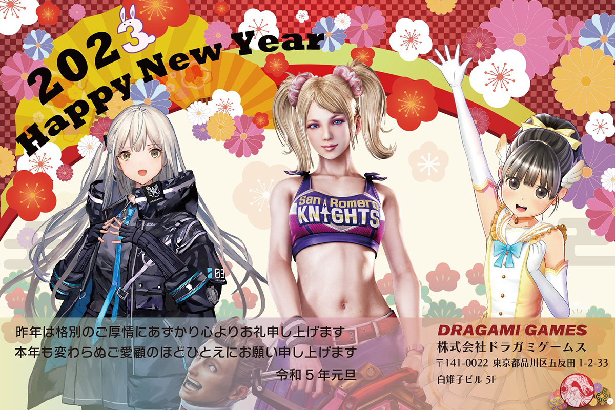 Обложка: открытка от Dragami Games, Джульет в центре