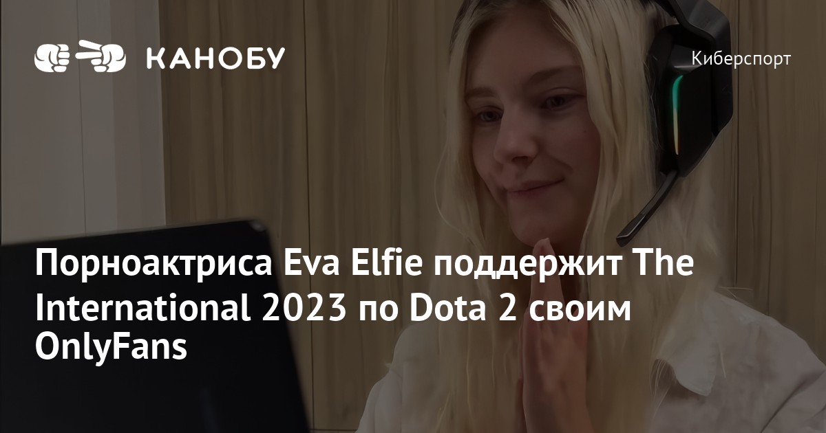 Eva Elfie The International Dota Onlyfans