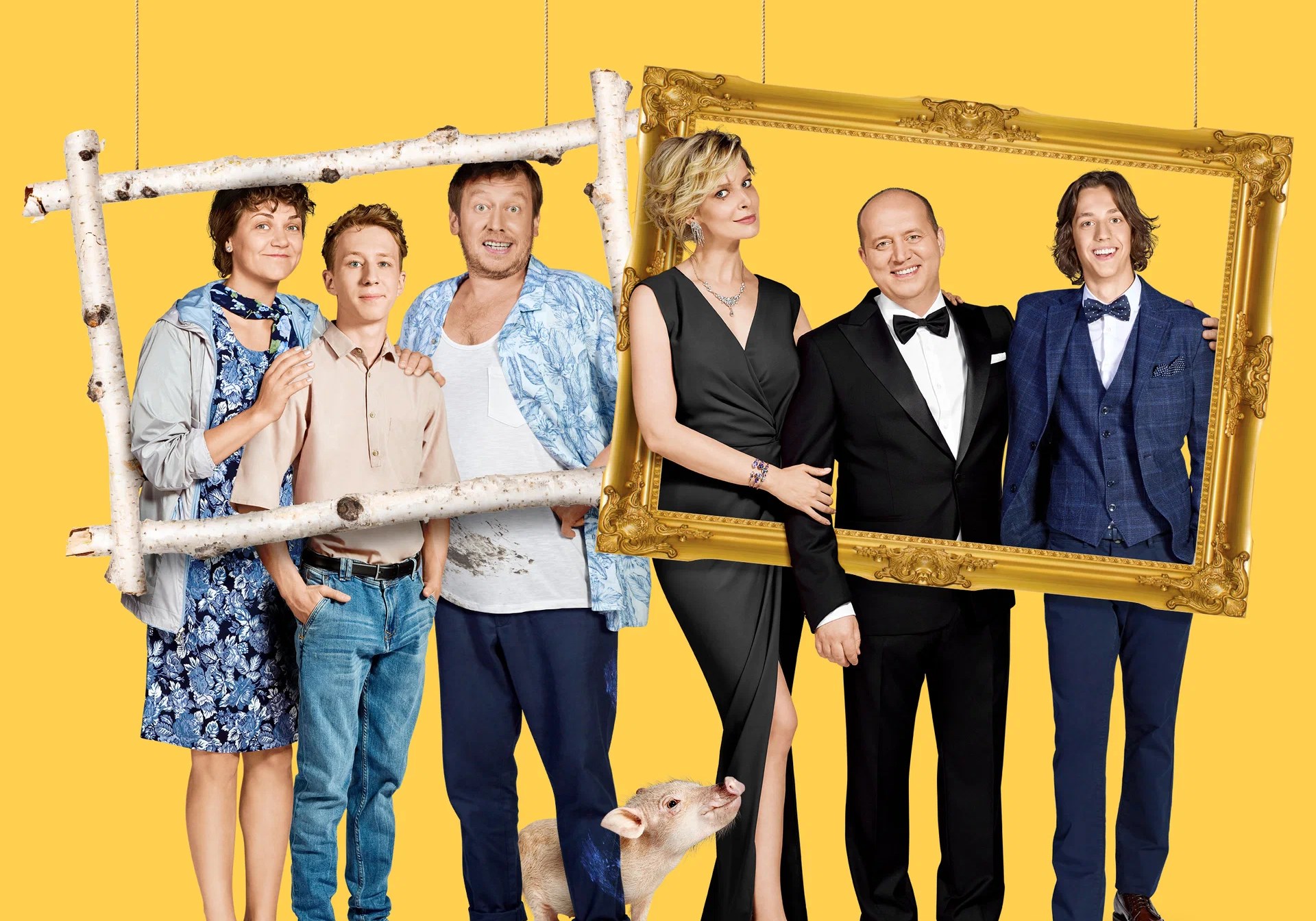 Обложка: кадр сериала «Ивановы-Ивановы» (2017—2023)