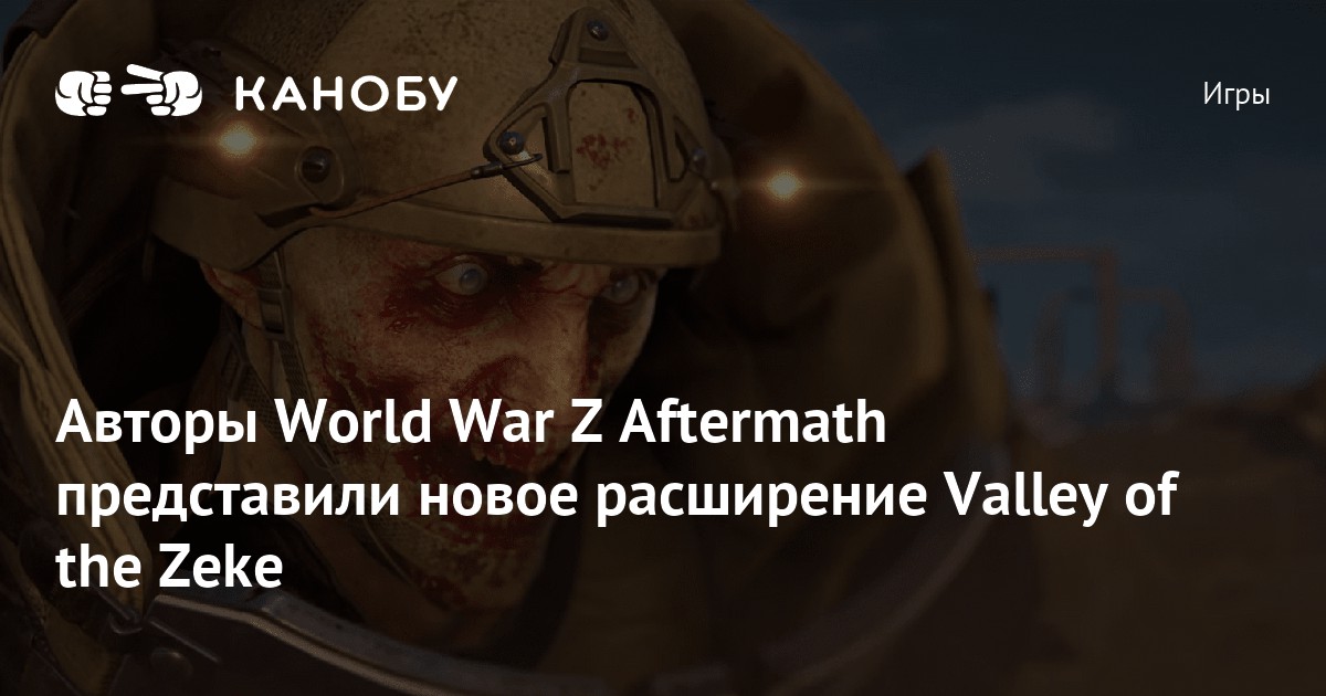 World War Z: Aftermath - Valley of the Zeke