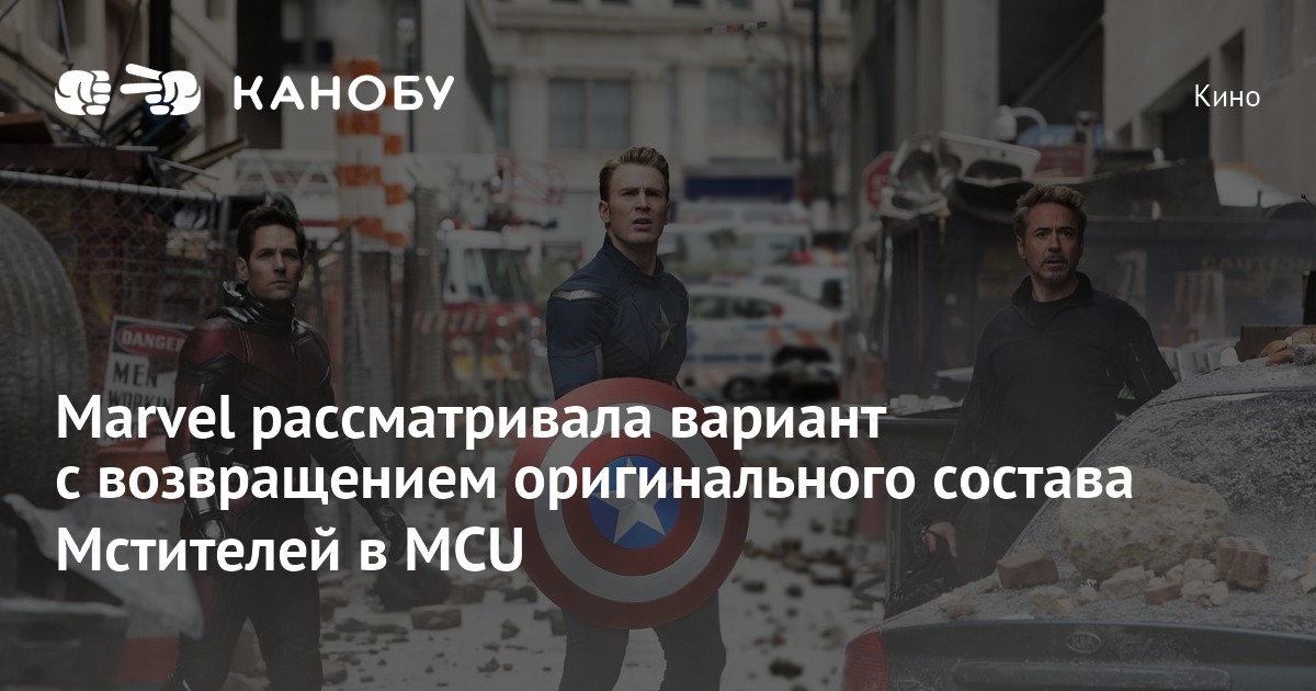 Marvel рассматривала вариант с возвращением оригинального состава ...