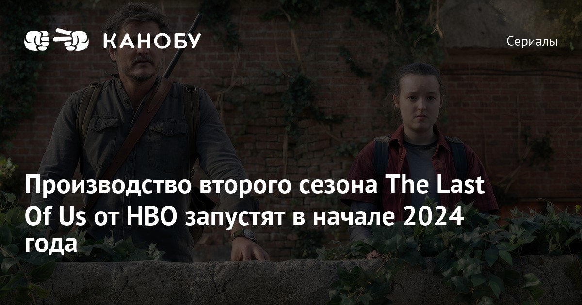 The Last Of Us HBO   Cb9edd4d Daca 6afe 20b6 Abf80f7aafdd 