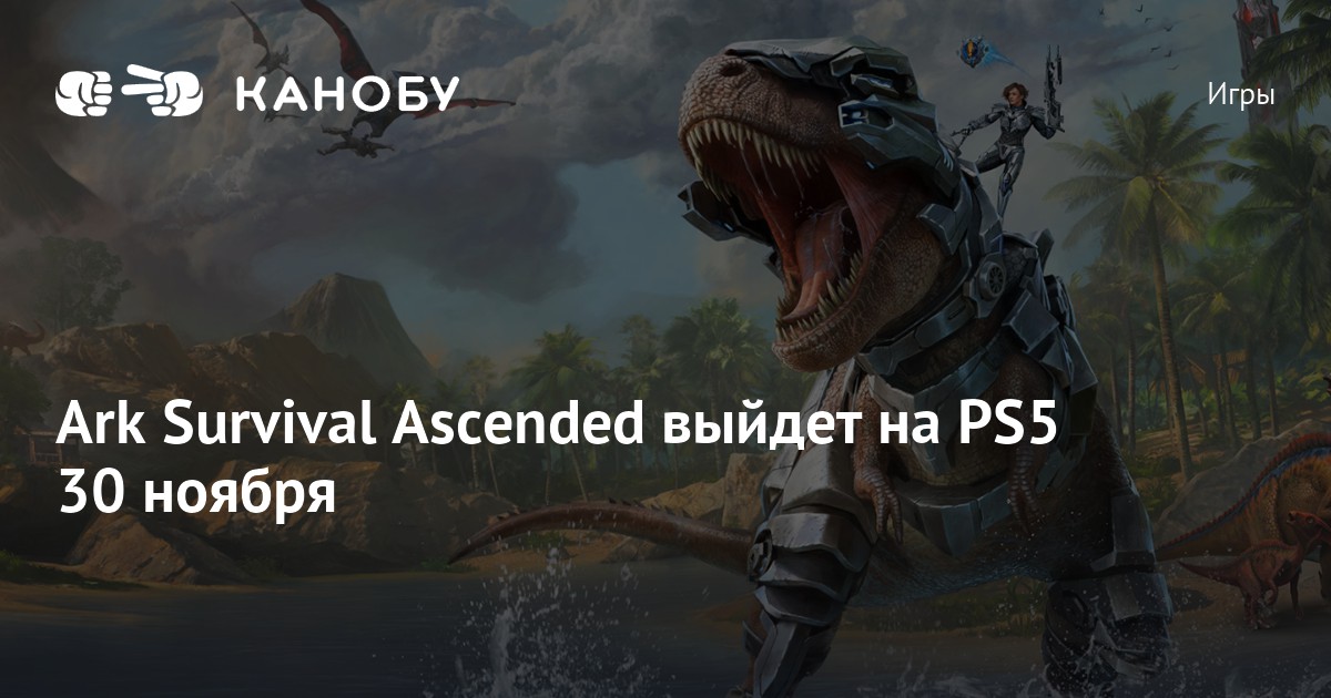 Ark Survival Ascended Ps