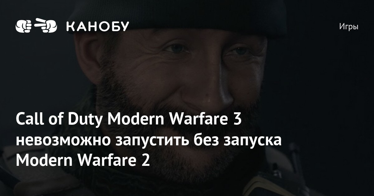 Ранний доступ к Call of Duty: Modern Warfare 3 и интересные подробности запуска!