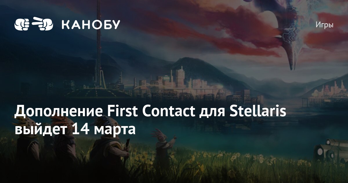   Stellaris  DLC First Contact   372  ROBOKOT Games