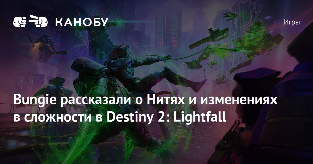 Destiny 2 Lightfall Annual Pass Купить Ключ