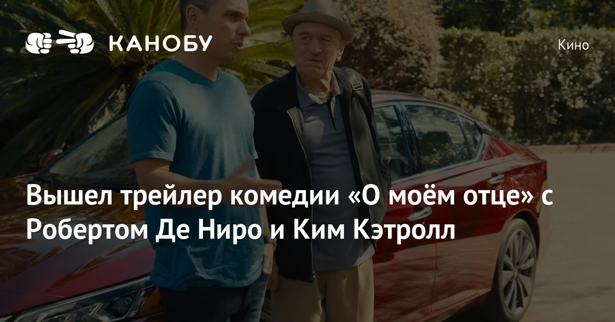 О моем отце. Все о моем отце.