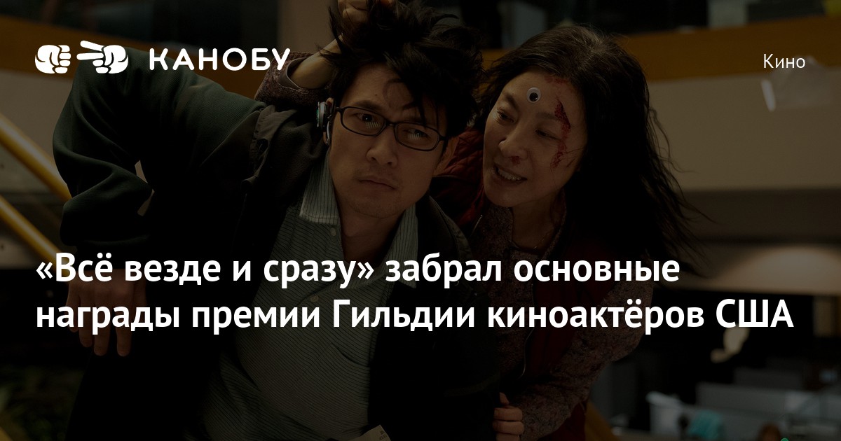 Все везде и сразу награды
