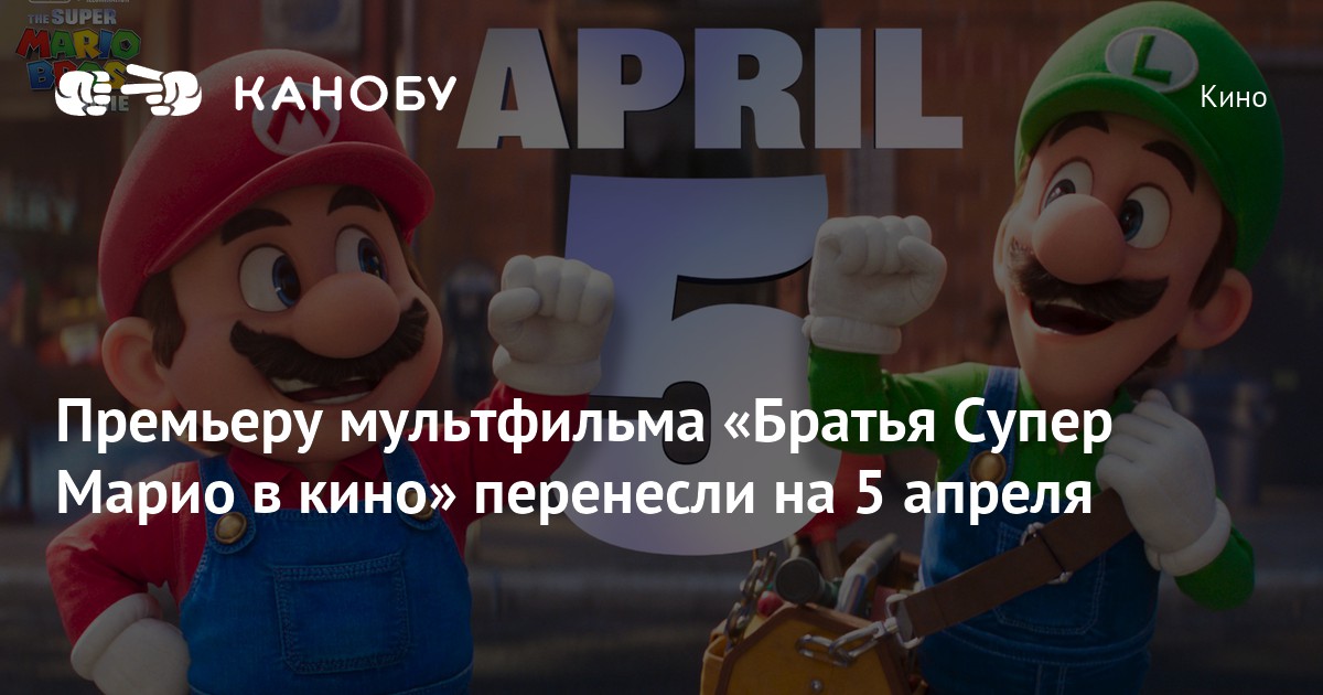 Купить Билет На Супер Братья Марио