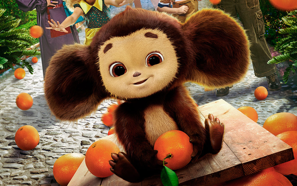 Обложка: постер фильма «Чебурашка»