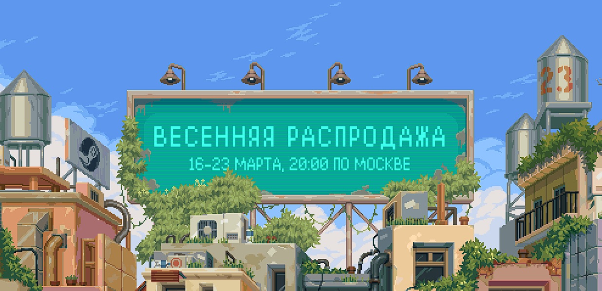 С 16 по 23 марта в Steam пройдёт весенняя распродажа - изображение обложка