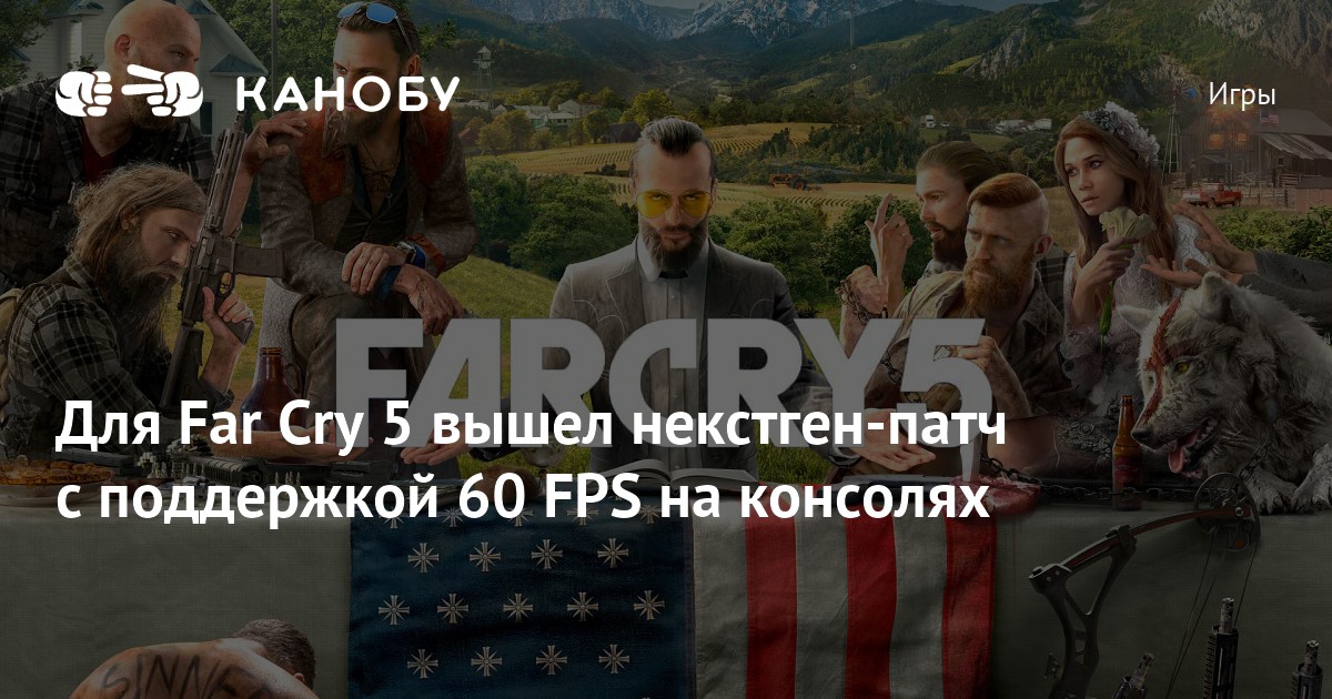 Far Cry 5 tem patch gratuito para rodar a 60 FPS no PS5