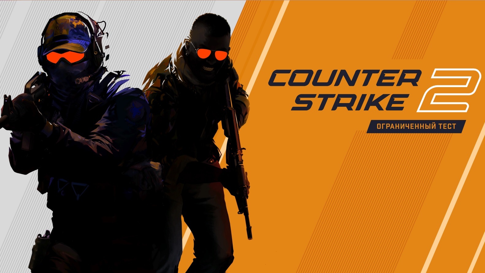 Valve не будет амнистировать читеров из CS: GO в Counter-Strike 2 | Канобу